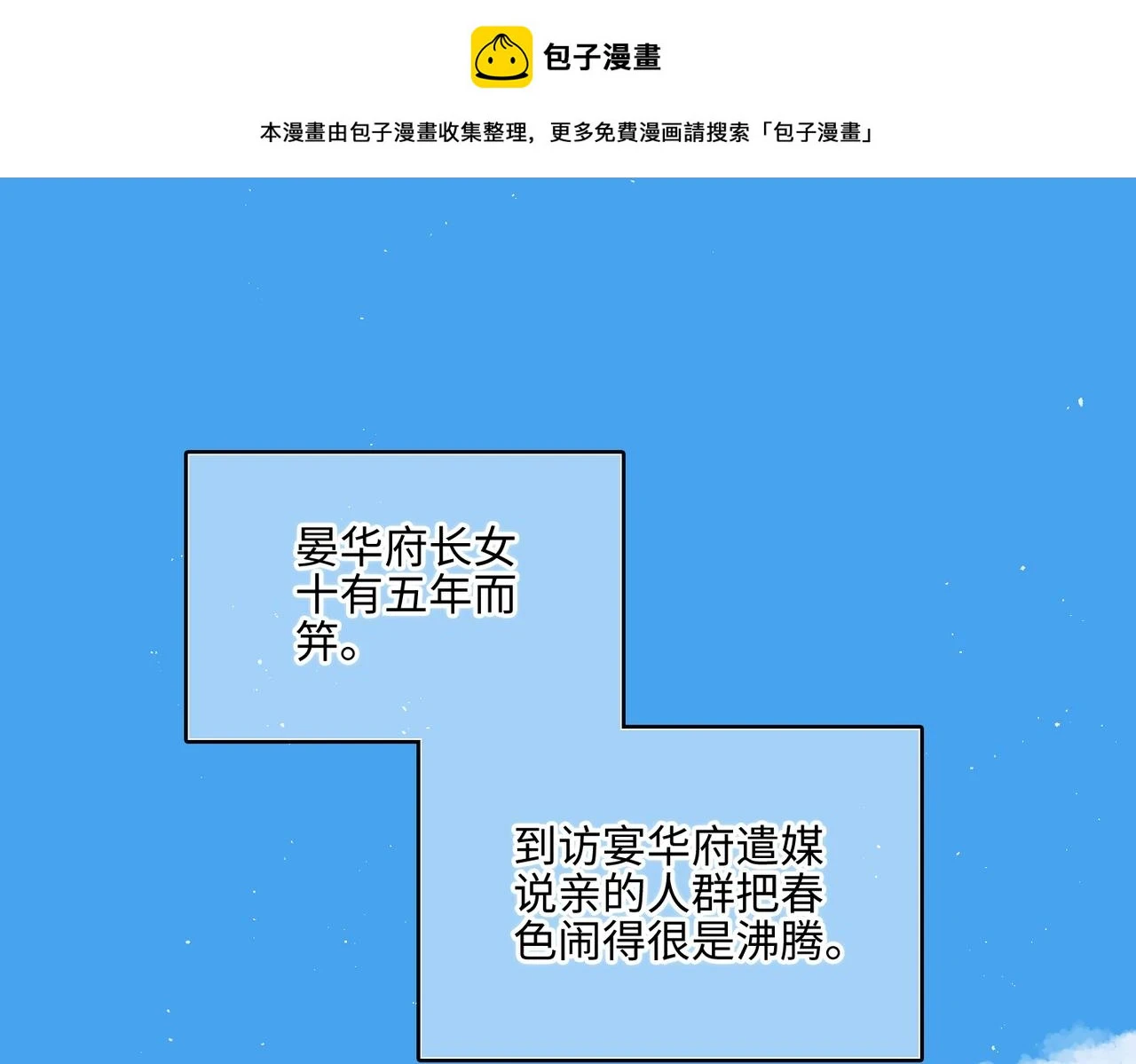 古风番外 宴华喜事0