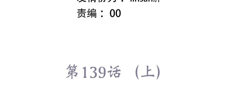 第89话（上） 心里的人4