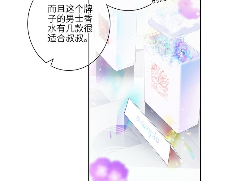 第105话（下）追逐彼此的心跳25