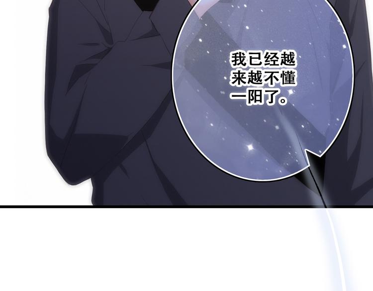 第66话 荆棘之路97