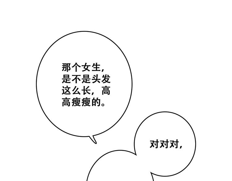 第17话 决定权不在我196