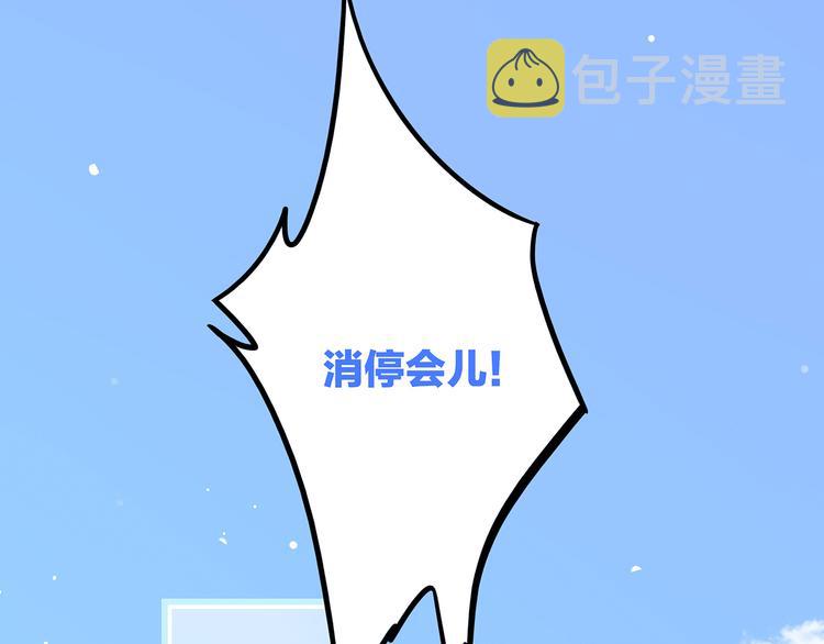 第8话 危险距离81