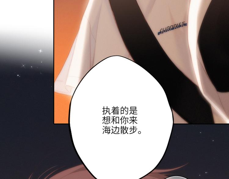 第105话（下）追逐彼此的心跳103