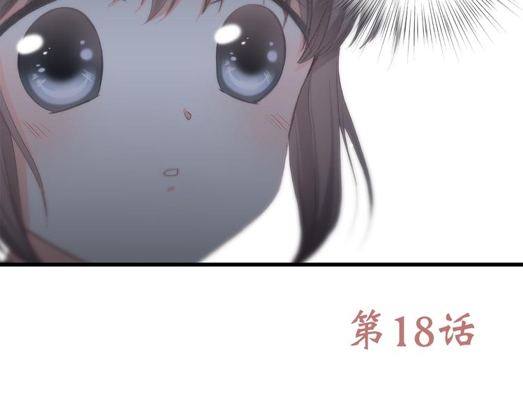 第18话 他和她不止是好朋友……148