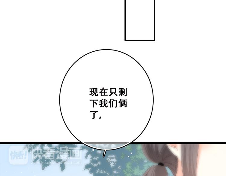 第49话 温暖的怀抱51