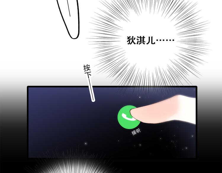 第51话 他的温柔声音11