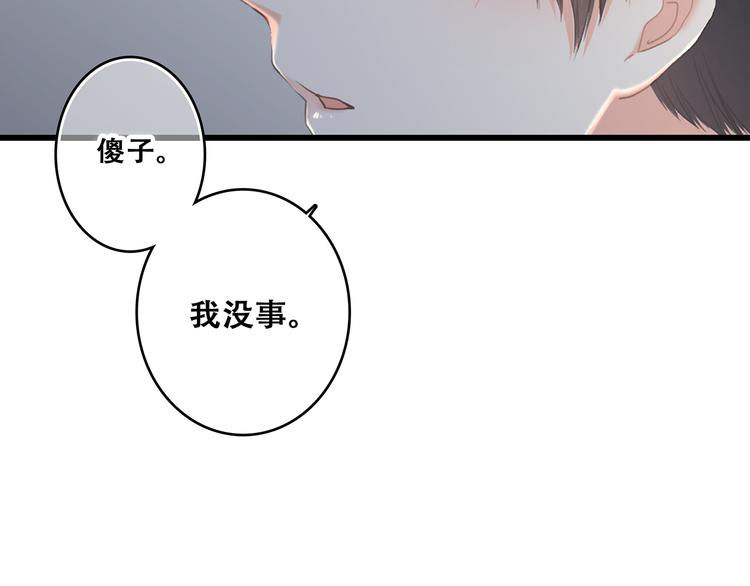 第68话 江应怜受伤！85
