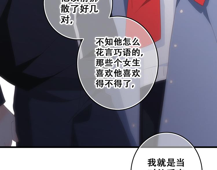 第54话（上） 狠心的人87
