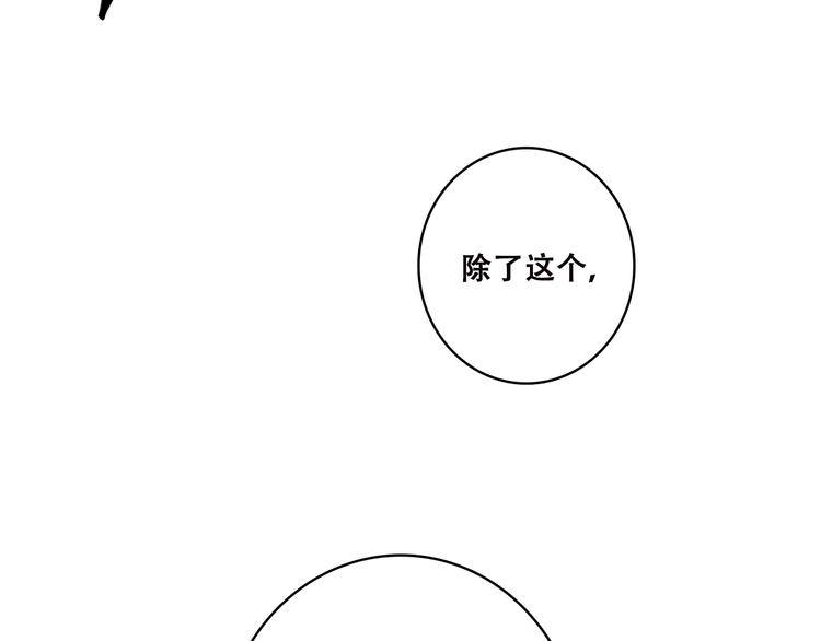 第37话 不要告诉他34