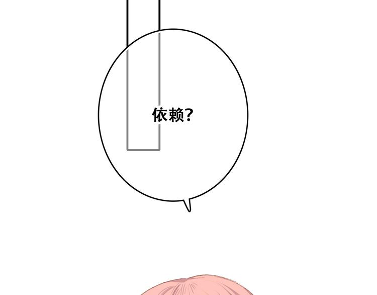 第53话（下） 对他的依赖6