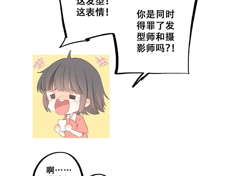第29话上 拍照前千万别剪刘海！！！！50
