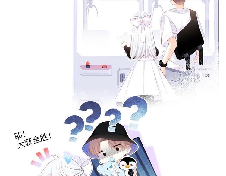 第105话（下）追逐彼此的心跳71