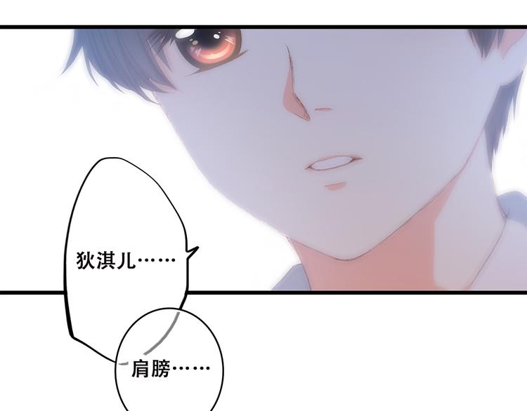 第33话 让我靠着你30