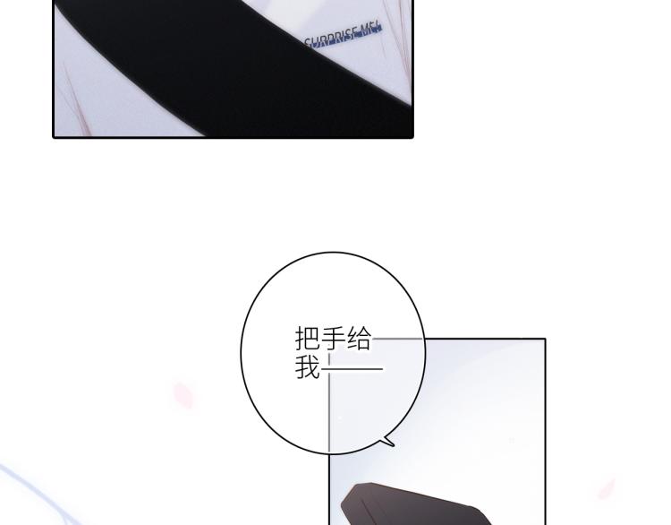 110 “和我交换吧？”48