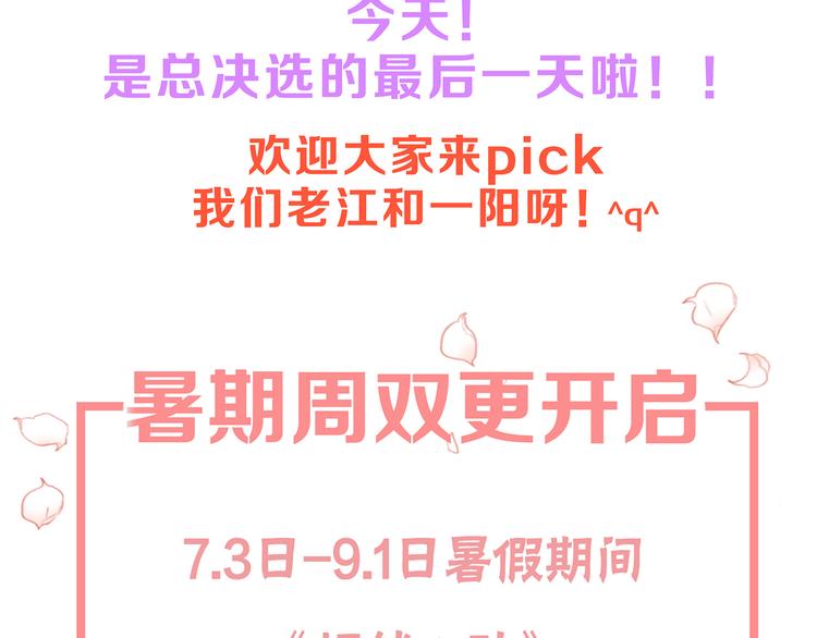 第45话（下）走在心上的脚步203