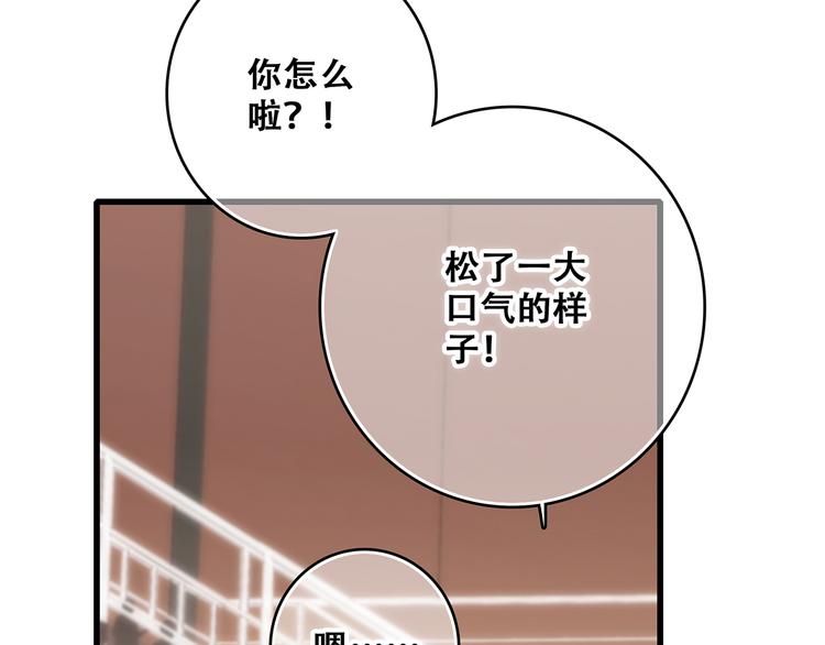 第69话 怦然心动161