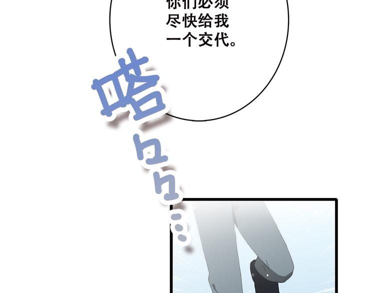 第44话 我当然担心他！15