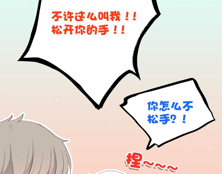 第18话 他和她不止是好朋友……133
