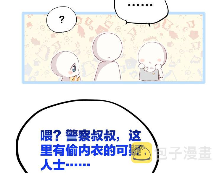 第1话 没有偶然的相遇108