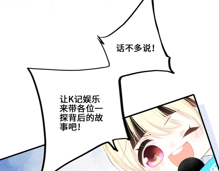番外 角色“秘闻”大爆料！18