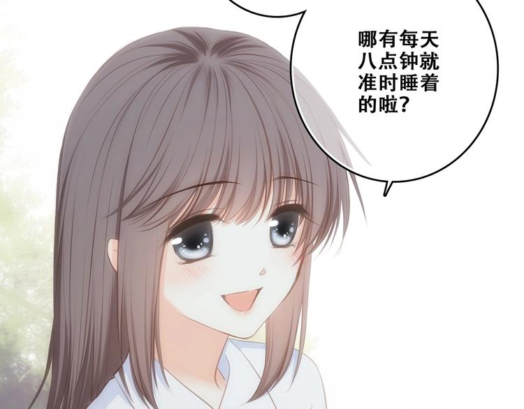第92话（下） 甜蜜称呼20