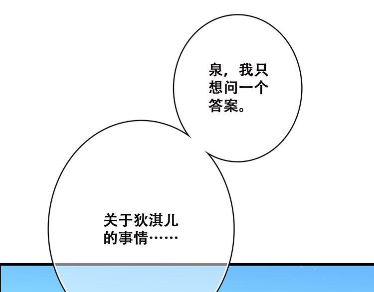 第45话（上） 原谅7