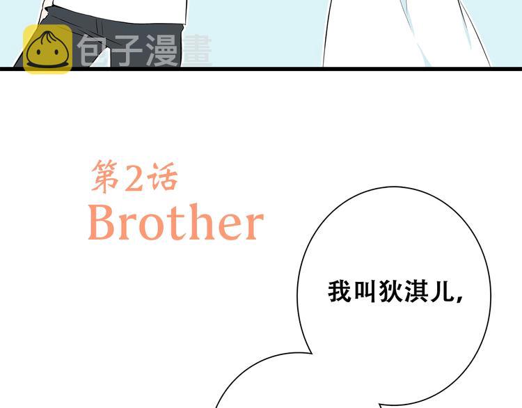 第2话 异父异母的兄弟2