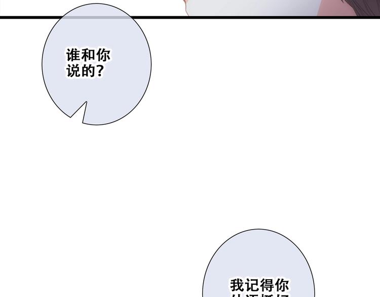 第88话（下） 追逐的目光40