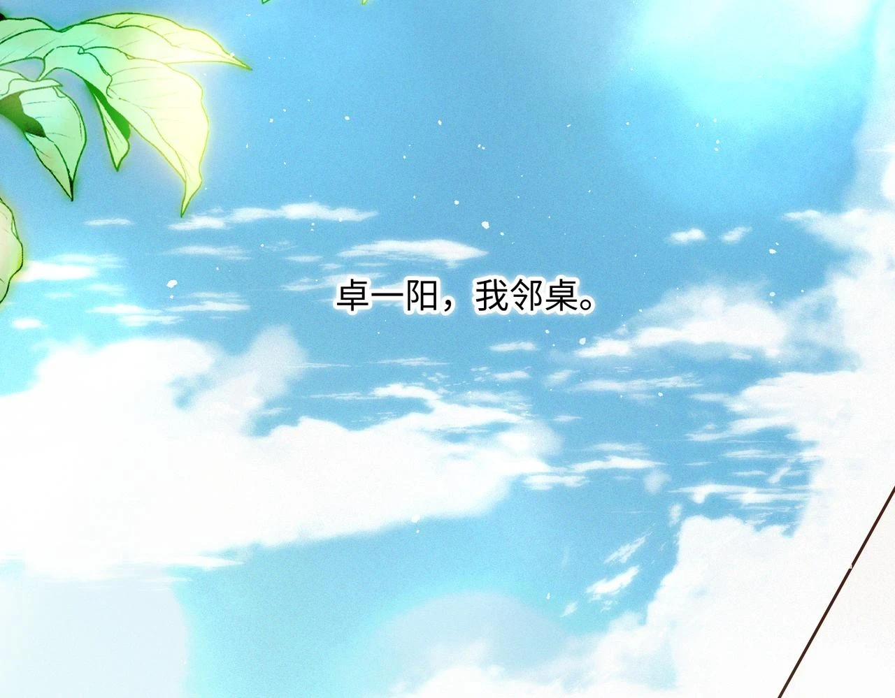 【番外】少年记事簿 第2.1话121
