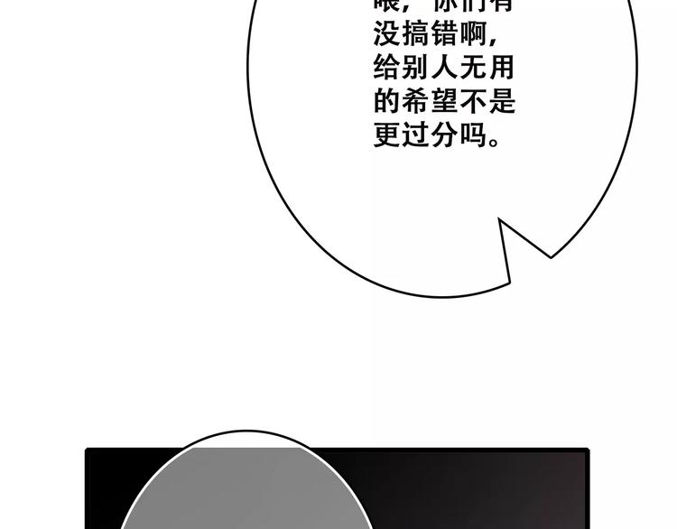 第30话（下）想要对你说…142