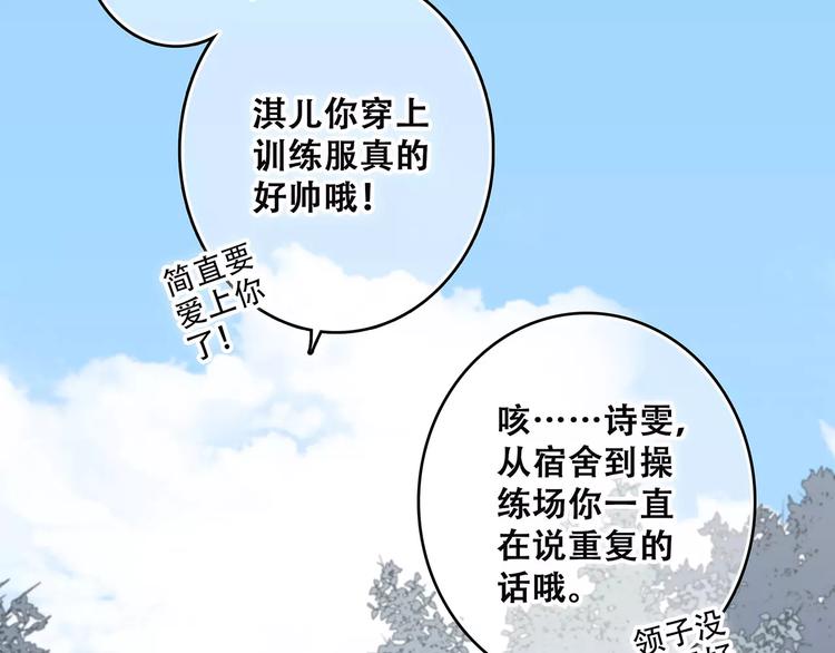 第25话 可爱的她46