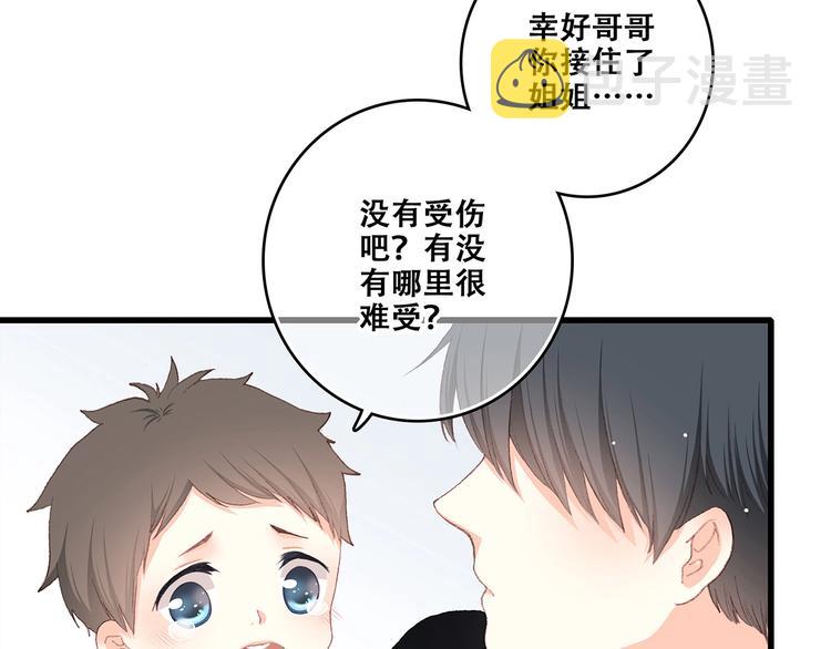 第1话 没有偶然的相遇94