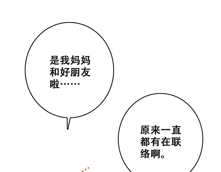 第50话 幸福的我们113