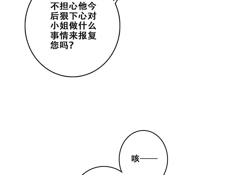 第49话 休止符168