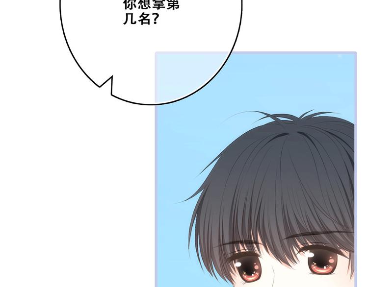 第88话（上） 吃醋？69
