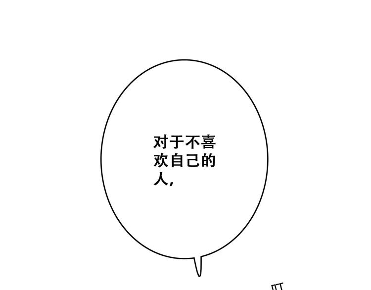 第17话 决定权不在我212