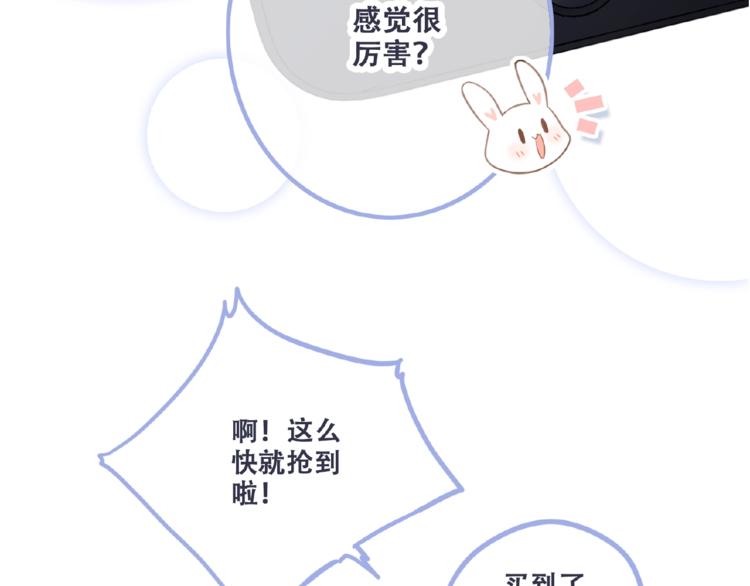 第88话（上） 吃醋？89