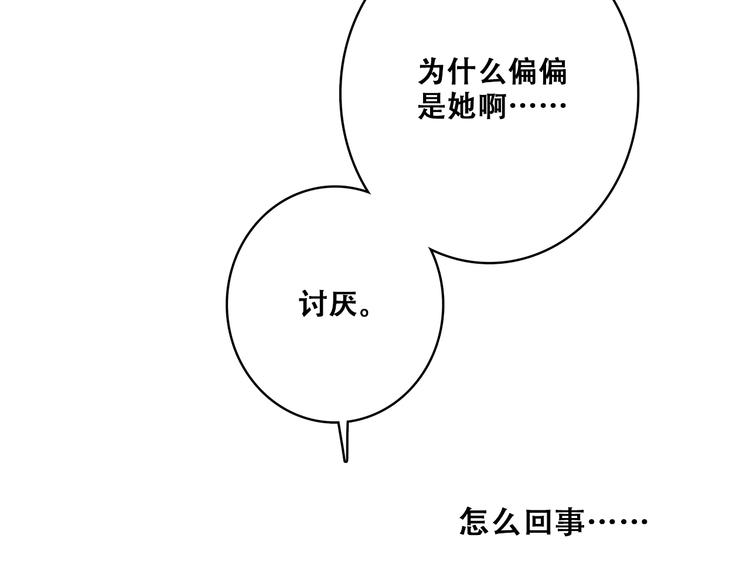 第25话 江应怜旁边的女生真恶心43
