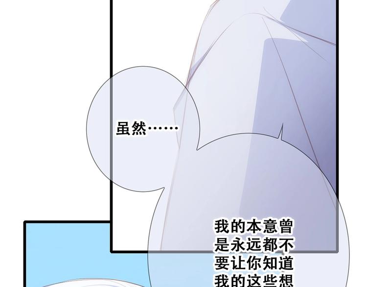 第89话（下） 喜欢你的勇气80