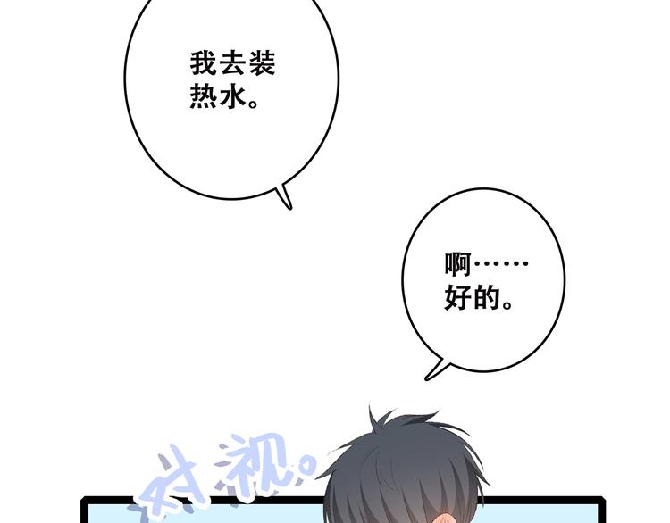第45话（下）走在心上的脚步116
