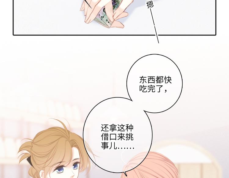 第104话（下） 与你随行104