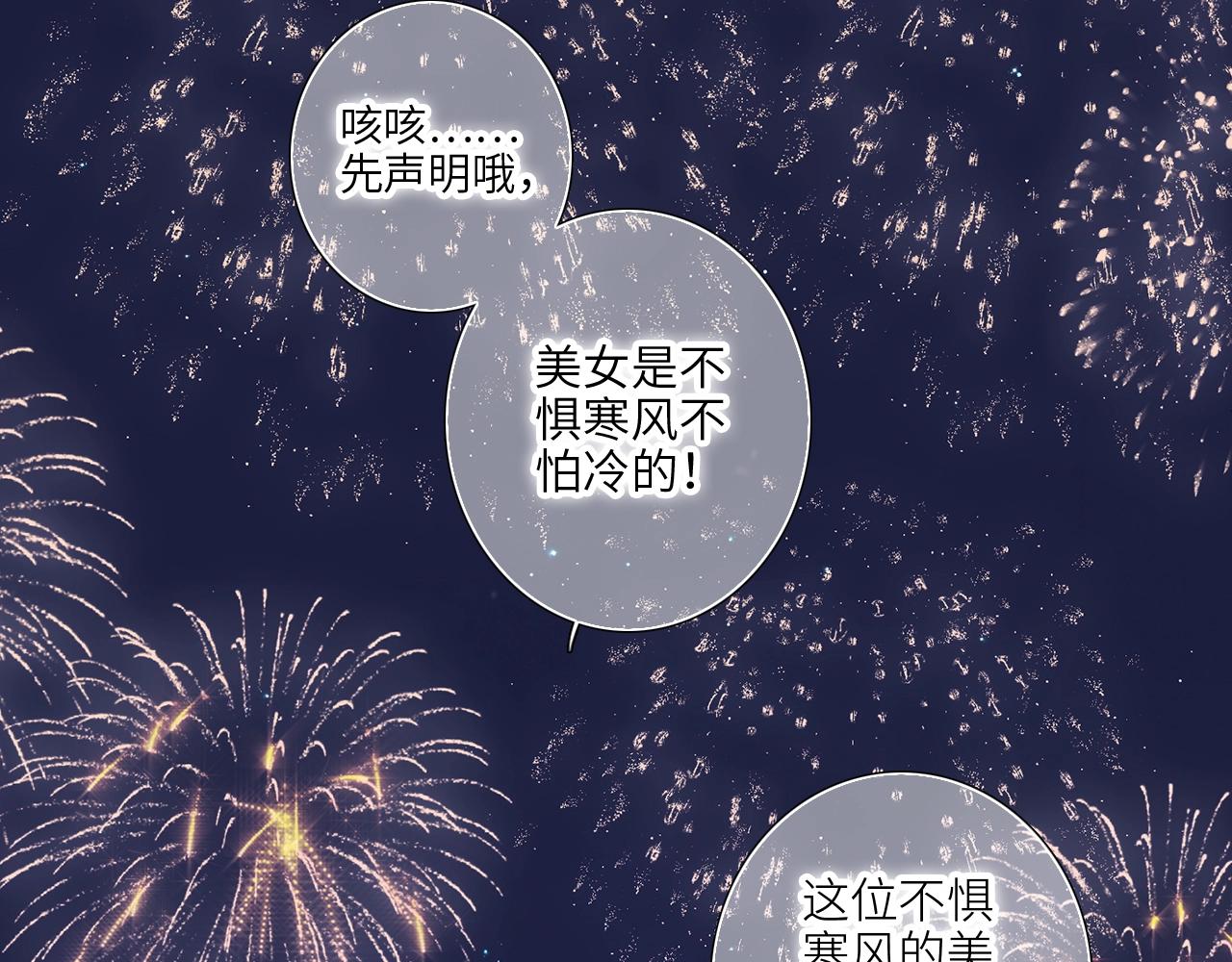 番外篇 天猫双11·冬天就是要抱抱11