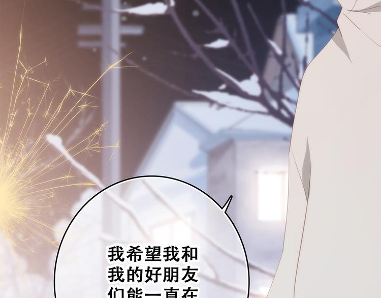 第55话 最安全的距离34