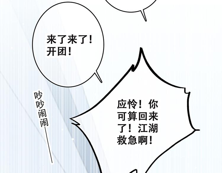 第9话（下） 耳边的轻声细语73