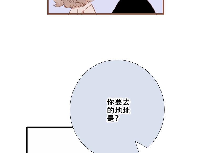 第83话 你是我跳跃的心95