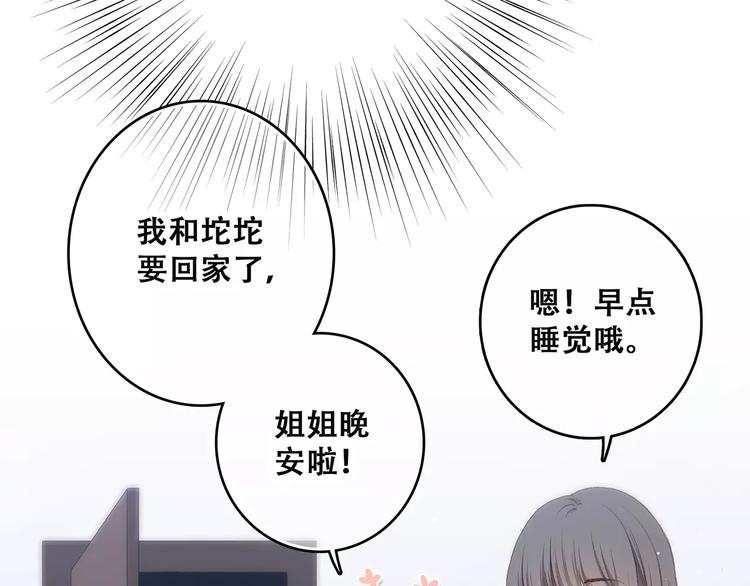 第9话（下） 耳边的轻声细语45