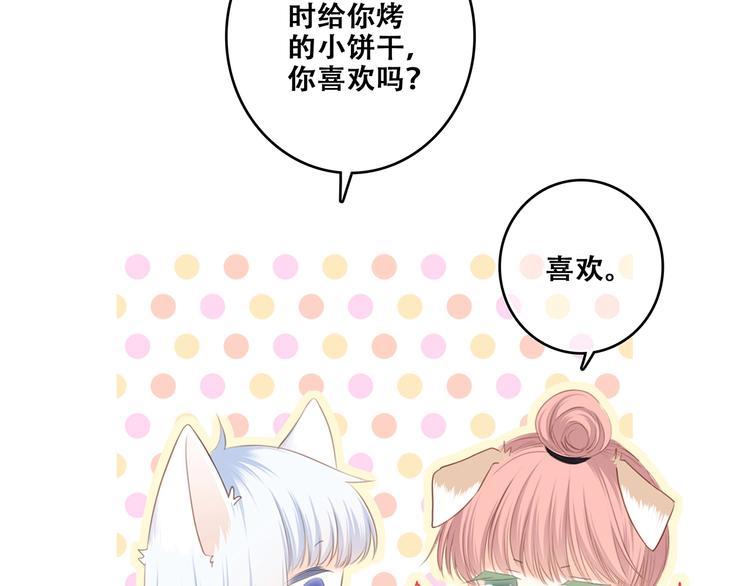 第82话 望向你的目光84