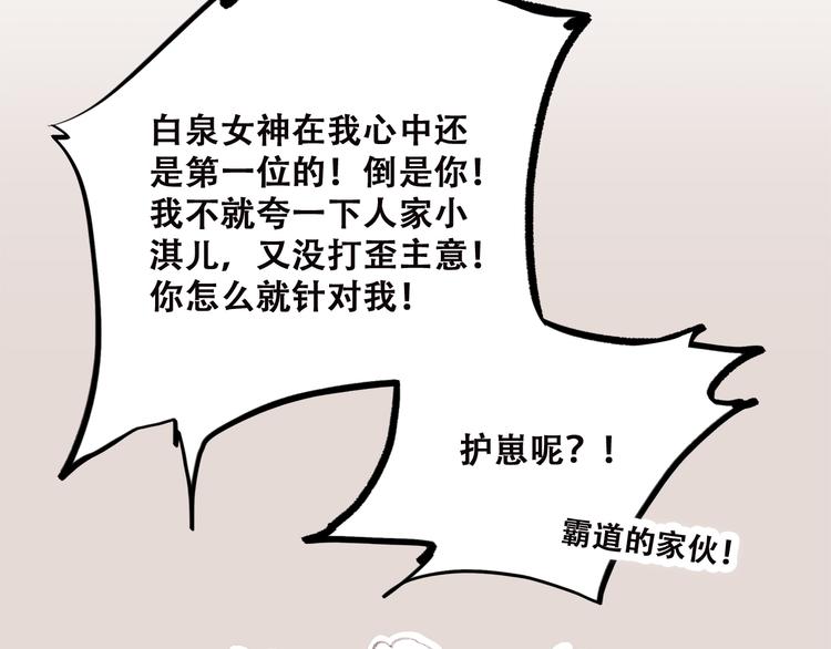 第32话 它怎么会在这里……24