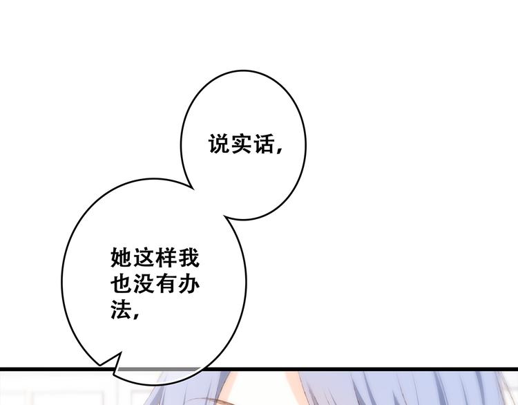 第47话 尝试去了解他44