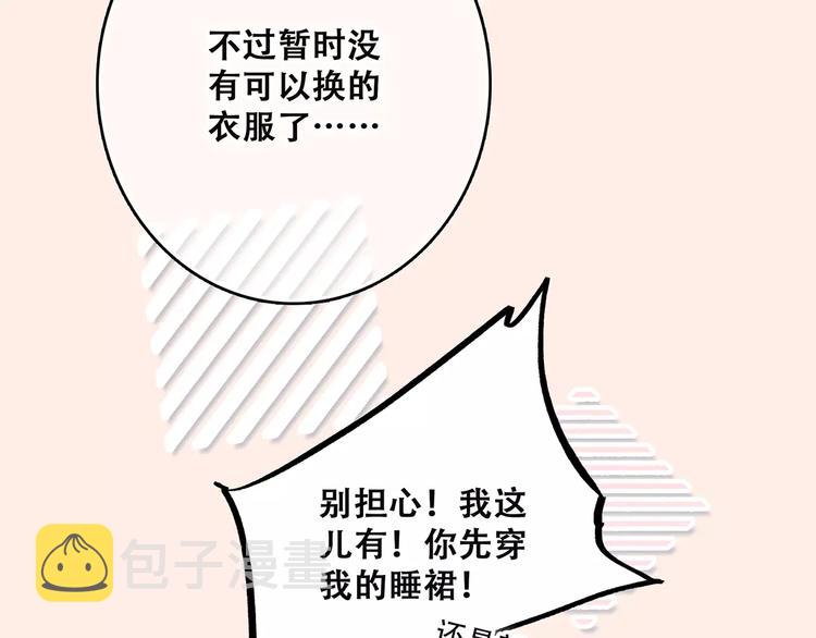 第28话 不一样的她81